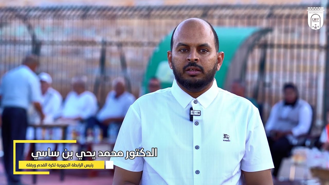 الدورة الجهوية للمدارس الكروية