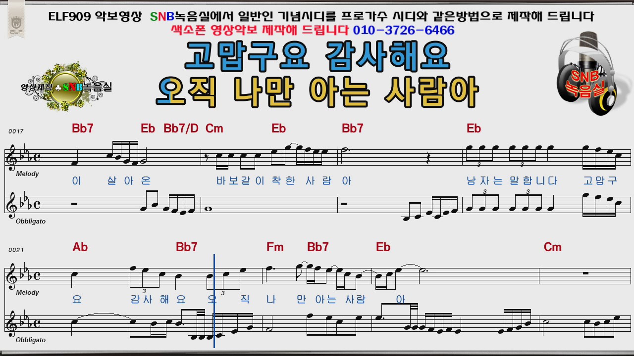 남자는말합니다 장민호