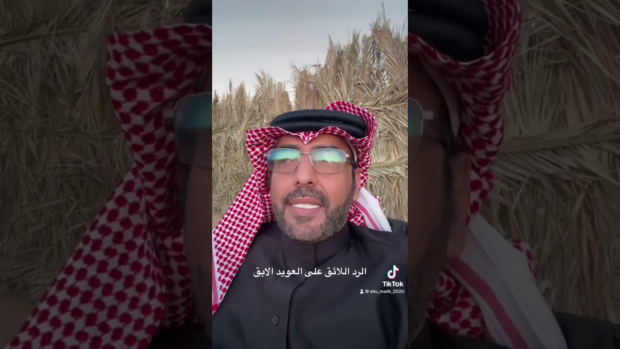 الرد على تدليس عبدالعزيز العويد وتزويره في تاريخنا
