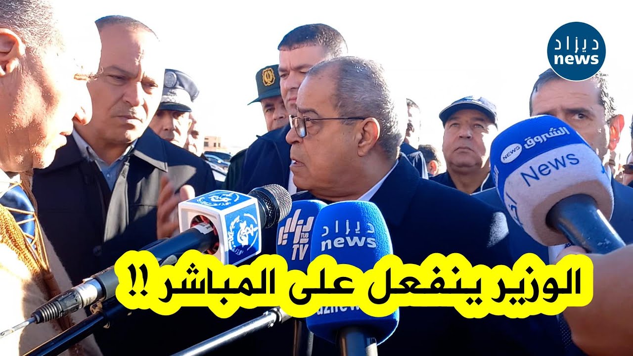 وزير الصناعة والإنتاج الصيدلاني غاضب وينفعل بشدة على مسؤولي مصنع الإسمنت بالجلفة لهذا السبب ! شاهد