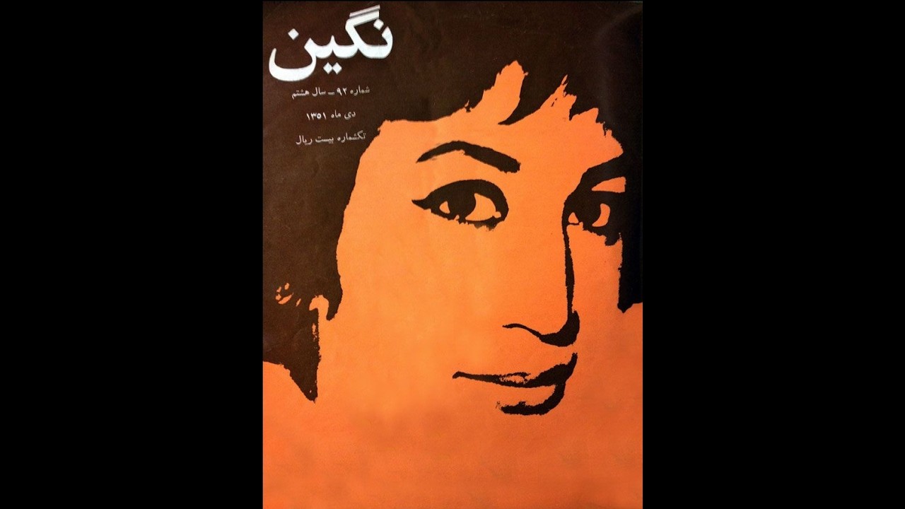 برگی از تاریخ: نگاهی به زندگی و تجربیات اکبر معصوم‌بیگی- ۱۲: معرفی و بررسی نشریات دهه چهل شمسی