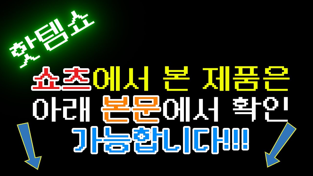 무선 조명 상세정보는  (더보기 클릭!)