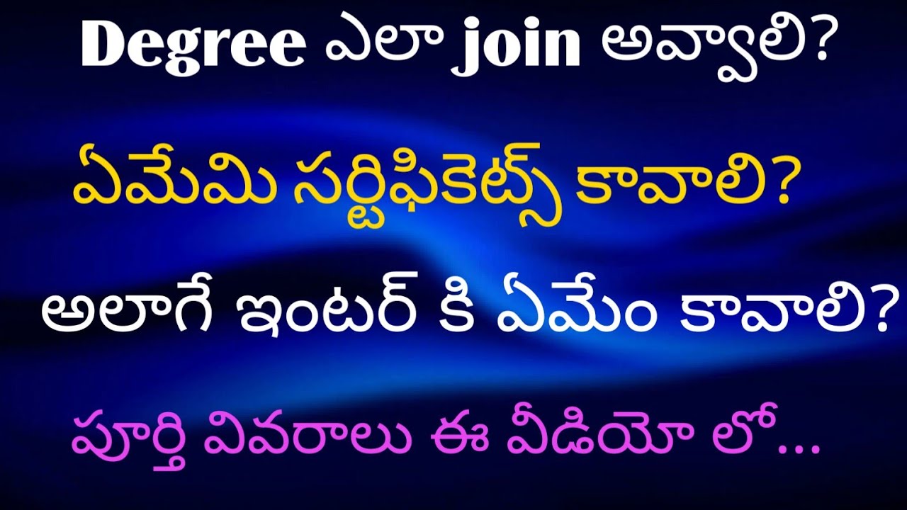 How to join degree and Inter? Which certificates are required to join college?@Trilokya6600