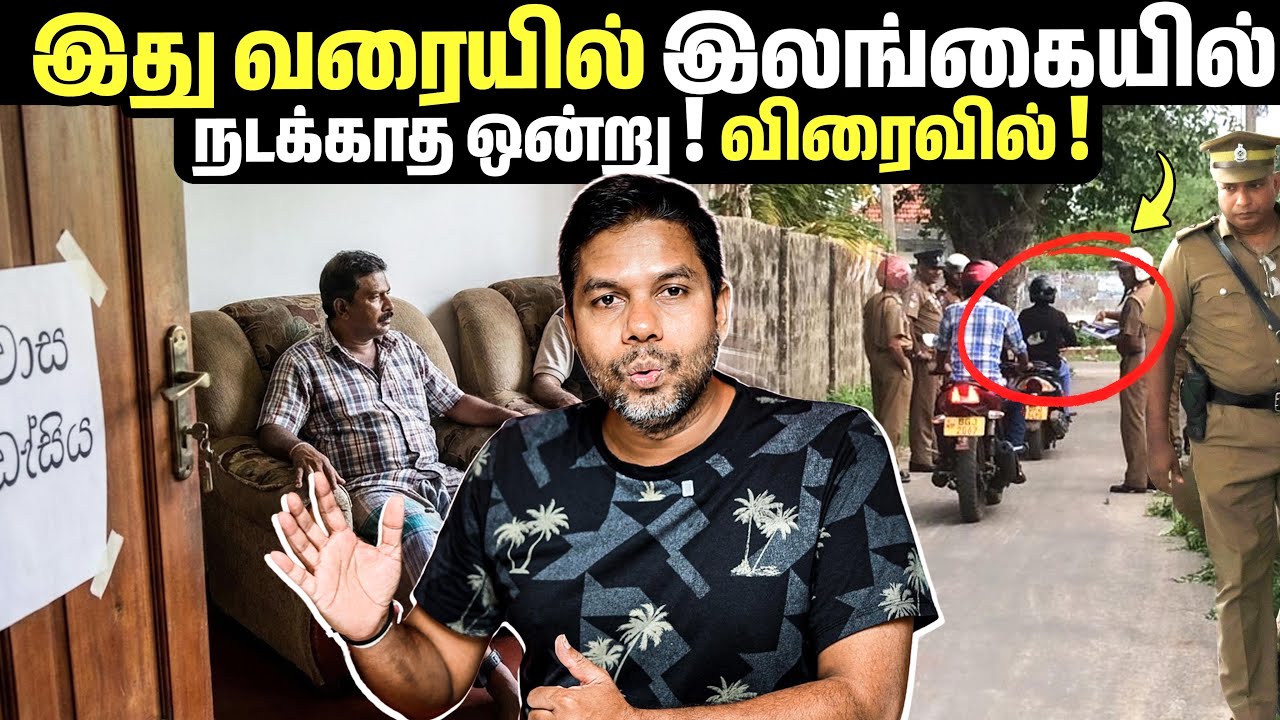 இலங்கையில் நிரம்பி வழியும் சிறைச்சாலைகள் 😳🚔 | Rj Chandru Report