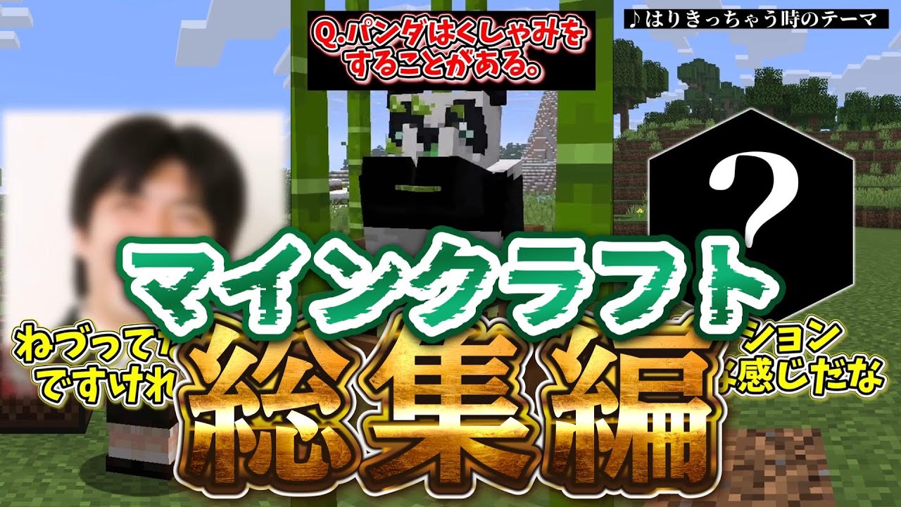 ～総集編～【Minecraft】独特なマイクラshortsまとめ！！！【ゆっくり実況】