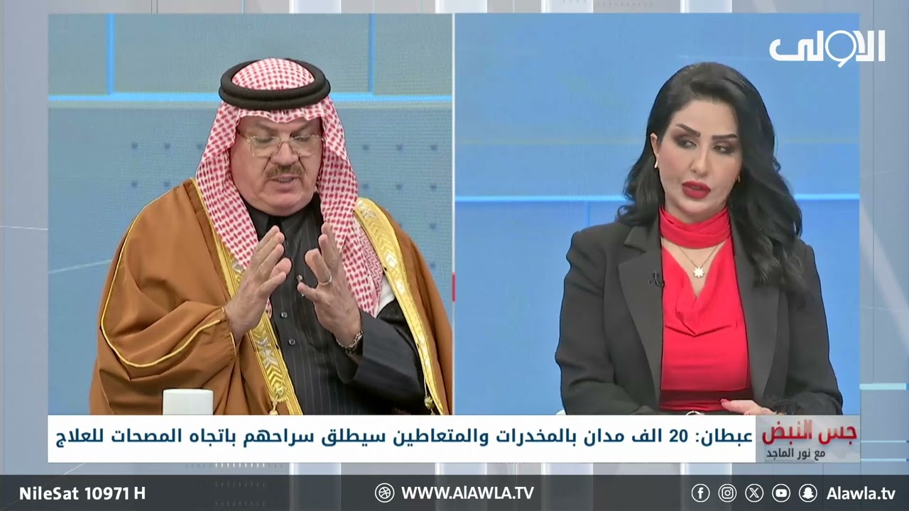 عبطان: 10 الاف متعاطي مشمولين بالعفو العام سيطلق سراحهم إلى المصحات