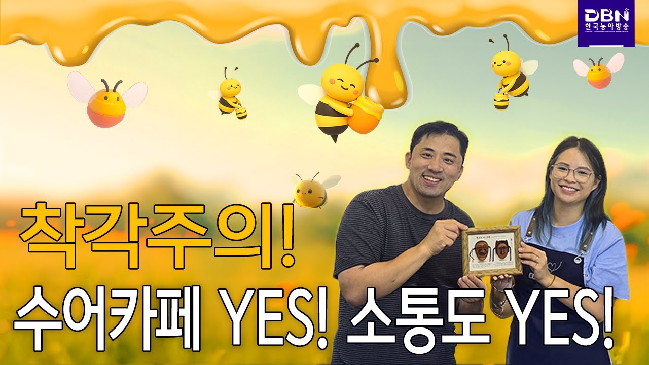 [수어매거진] 베트남편 4부ㅣ수어로 주문하는 카페, 농문화가 스며든 공간