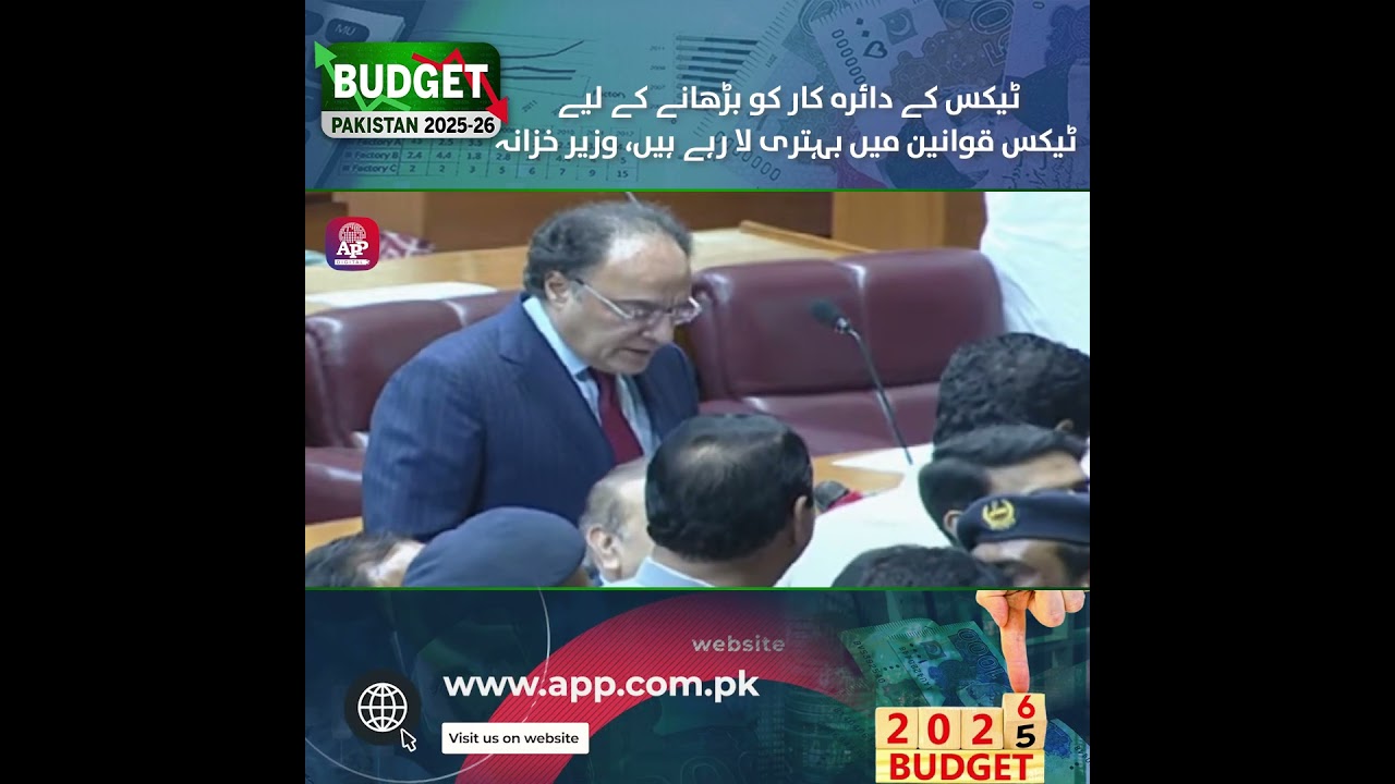 Tax Reforms Underway to Expand Tax Net | Finance Minister
