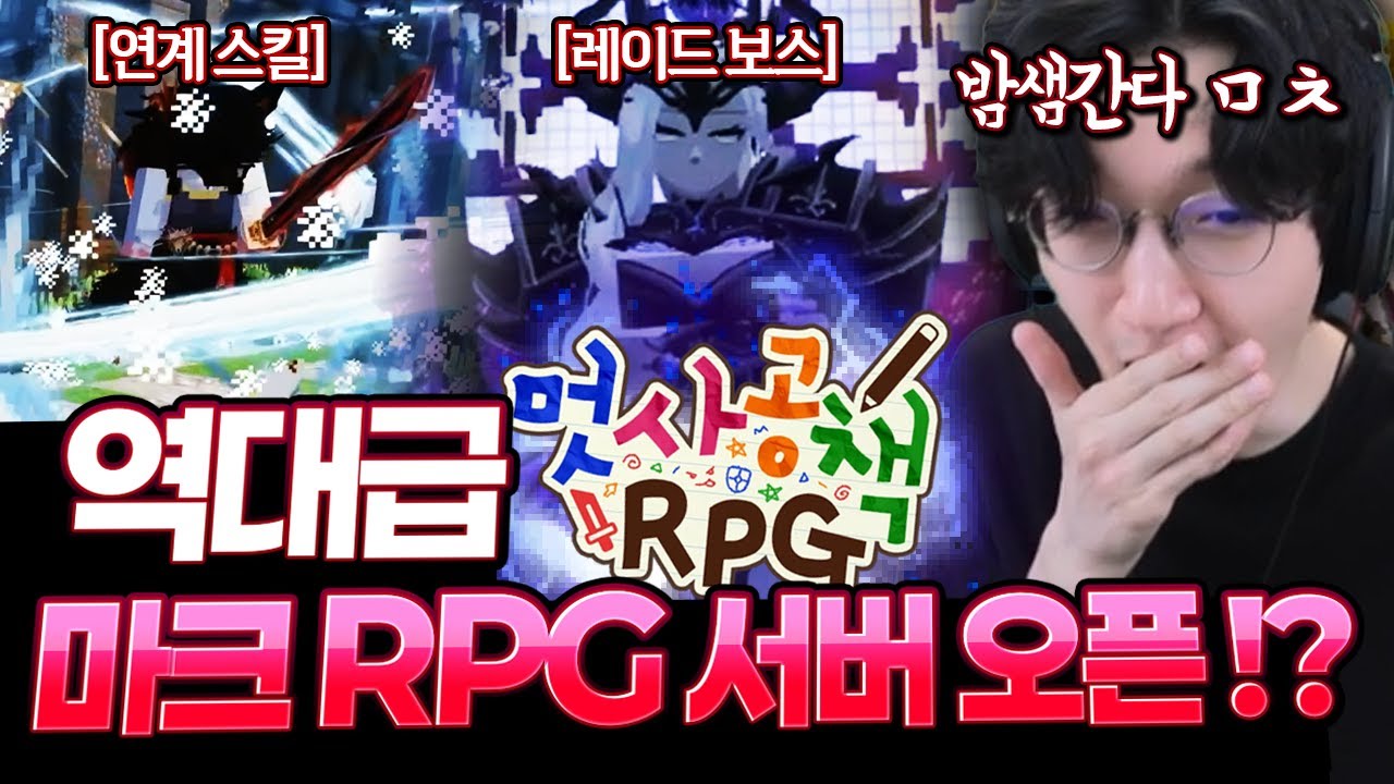이게..마인크래프트?? 일주일 노방종 퍼클런 달립니다+멤버 공개!!!! [멋사 공책RPG]