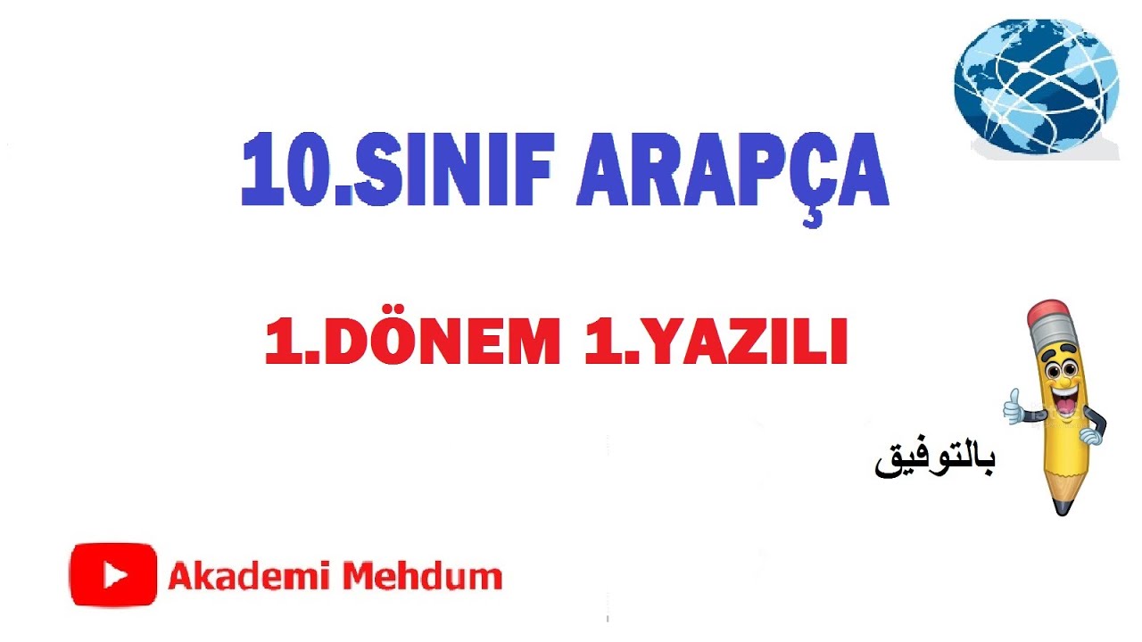 10.SINIF ARAPÇA 1.DÖNEM 1.YAZILI