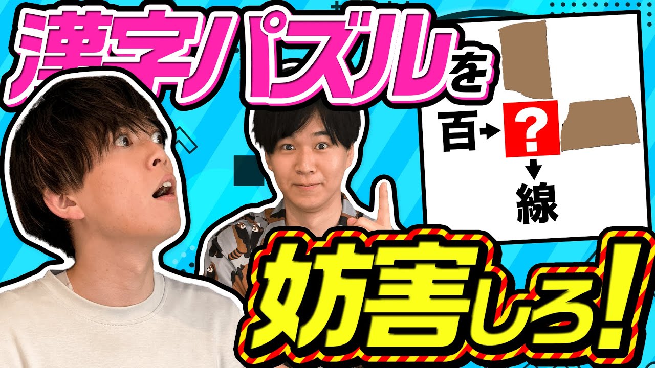 漢字パズルを使ったメチャオモロゲームを考えました【和同開珎バトル】