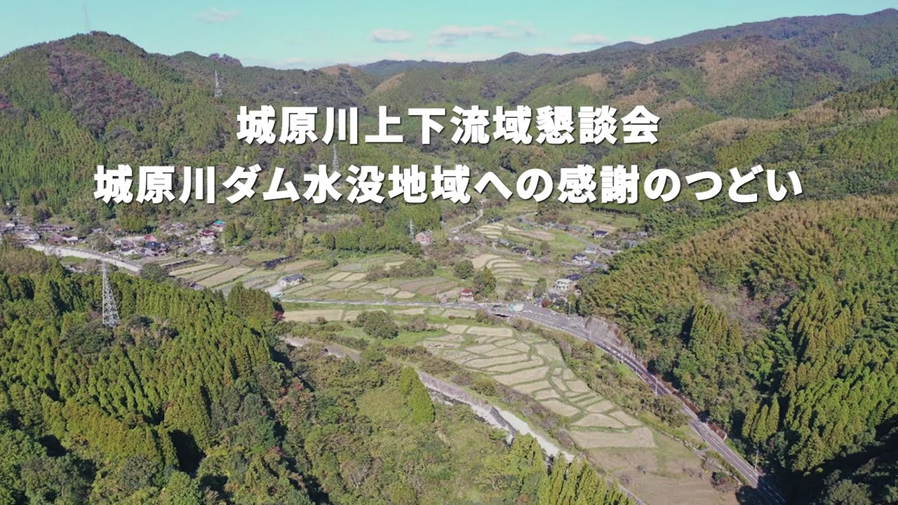 【フル】城原川上下流域懇談会　令和7年12月7日