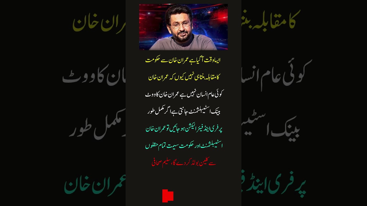 🚨 Saleem Safi's SHOCKING Prediction About Imran Khan & Elections! | UFB Spark #shorts
