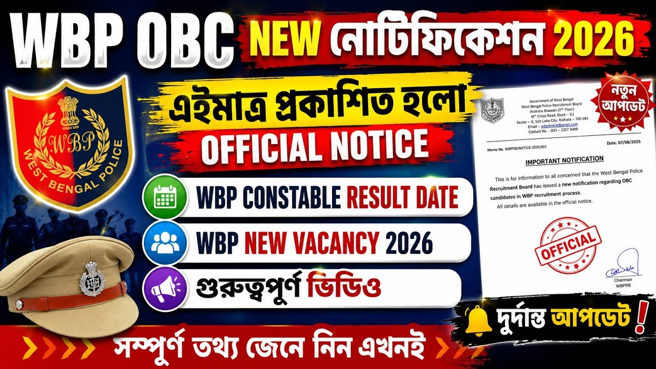WBP Constable New vacancy 2026-27 || WBP Constable Result Date 2026