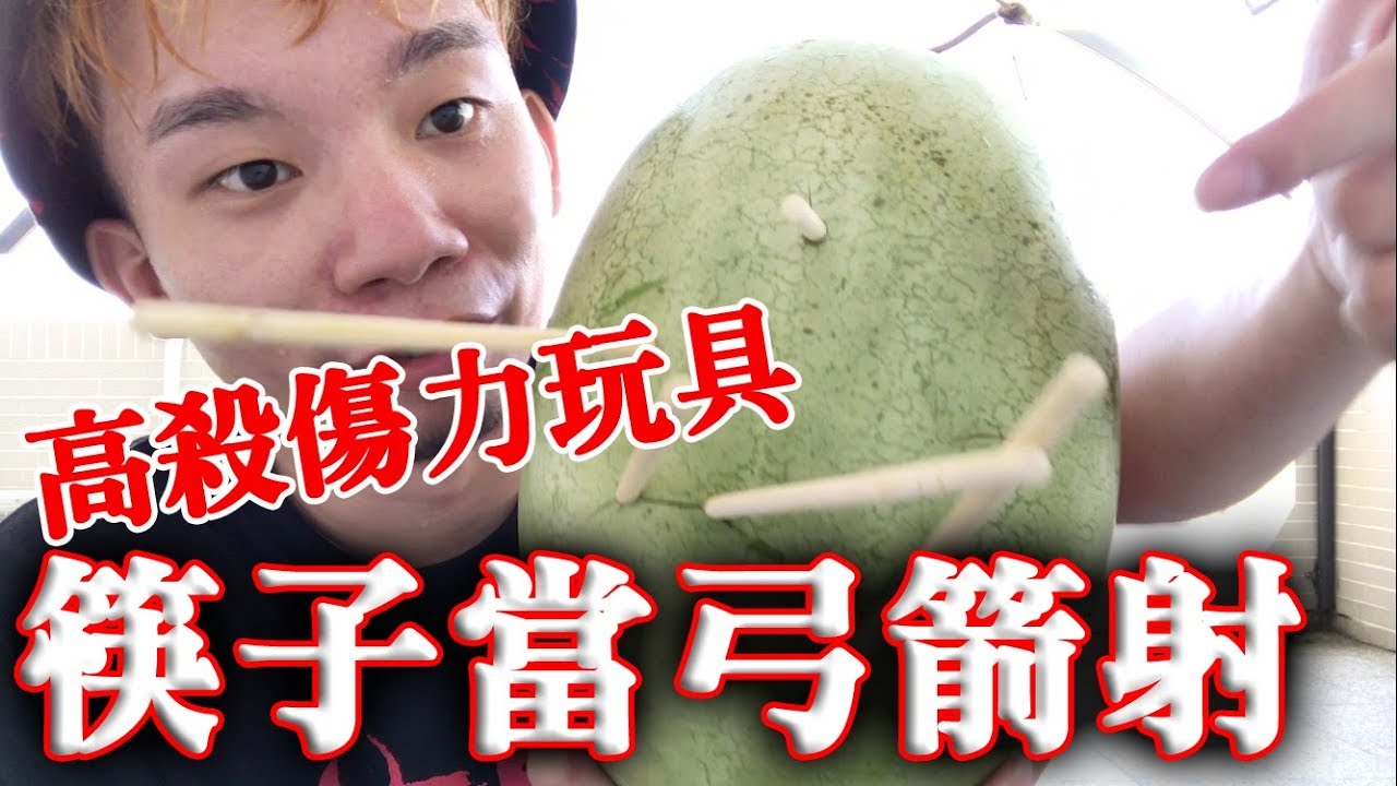 貫穿一切！什麼都能射的玩具？套套再製一個【口袋彈弓】【烏鴉DoKa】