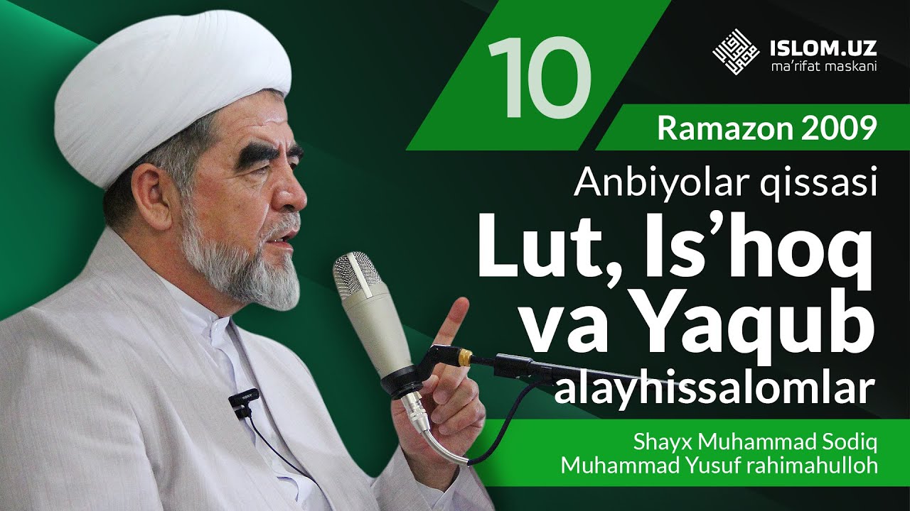 Lut, Isʼhoq va Yaʼqub alayhissalomlar | Anbiyolar qissasi | Ramazon 2009-yil 10-kun