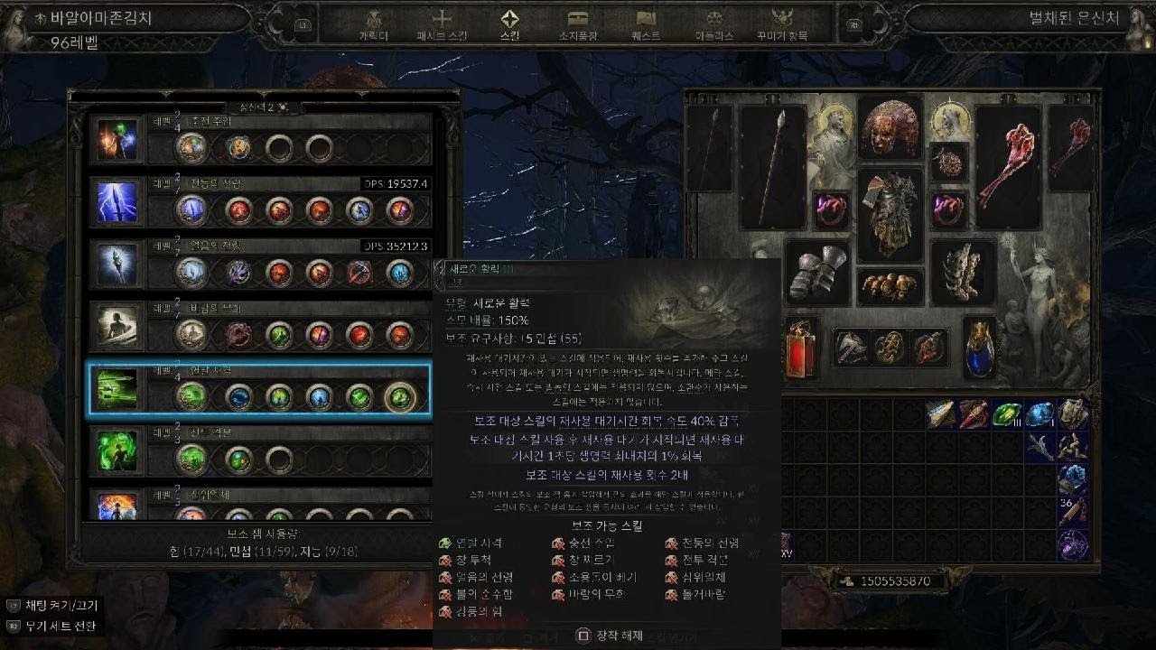 Path of Exile 2 NO 치명타 아마존 돌개바람 가성비 좋아요
