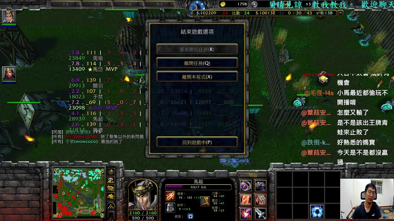 能源上下刷好精彩。另外去你媽的宅曰常#魔獸三國 #lantw