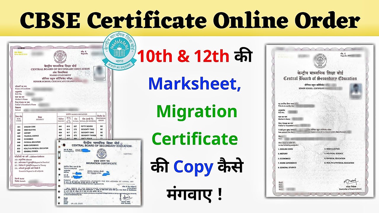 How to apply for CBSE Duplicate Marksheet , Migration & Passing Certificate | Class 10th & 12th