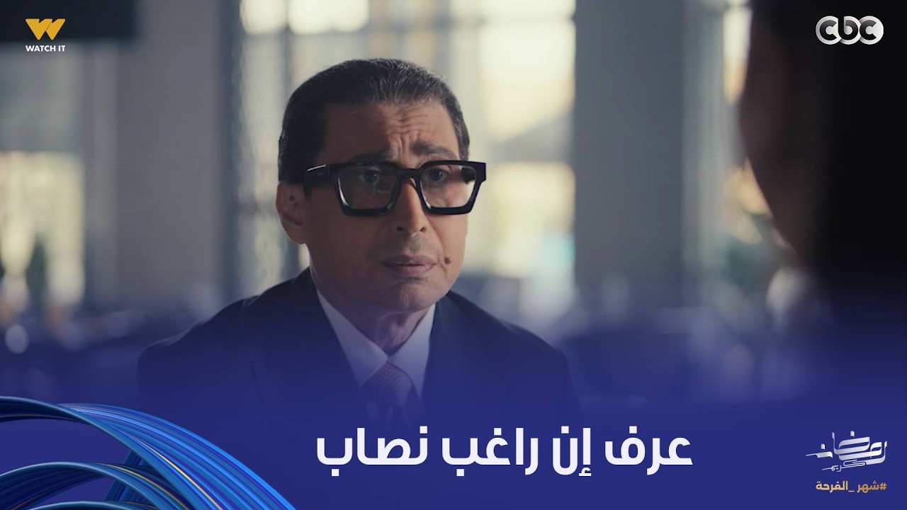 أولاد الراعي |  نديم عمل كمين لنور صديقة راغب وموسي الراعي  كشف كذبة الـ ت حرش في التليفزيون