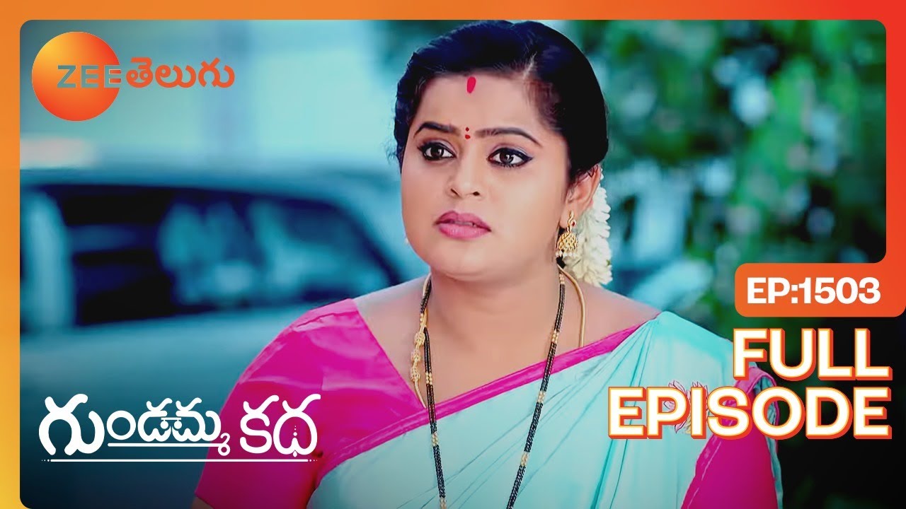 ఇచ్చి పడేయ్ ర విడాకులు | Gundamma Katha | Full Ep 1503 | Zee Telugu | 16 Jun 2023