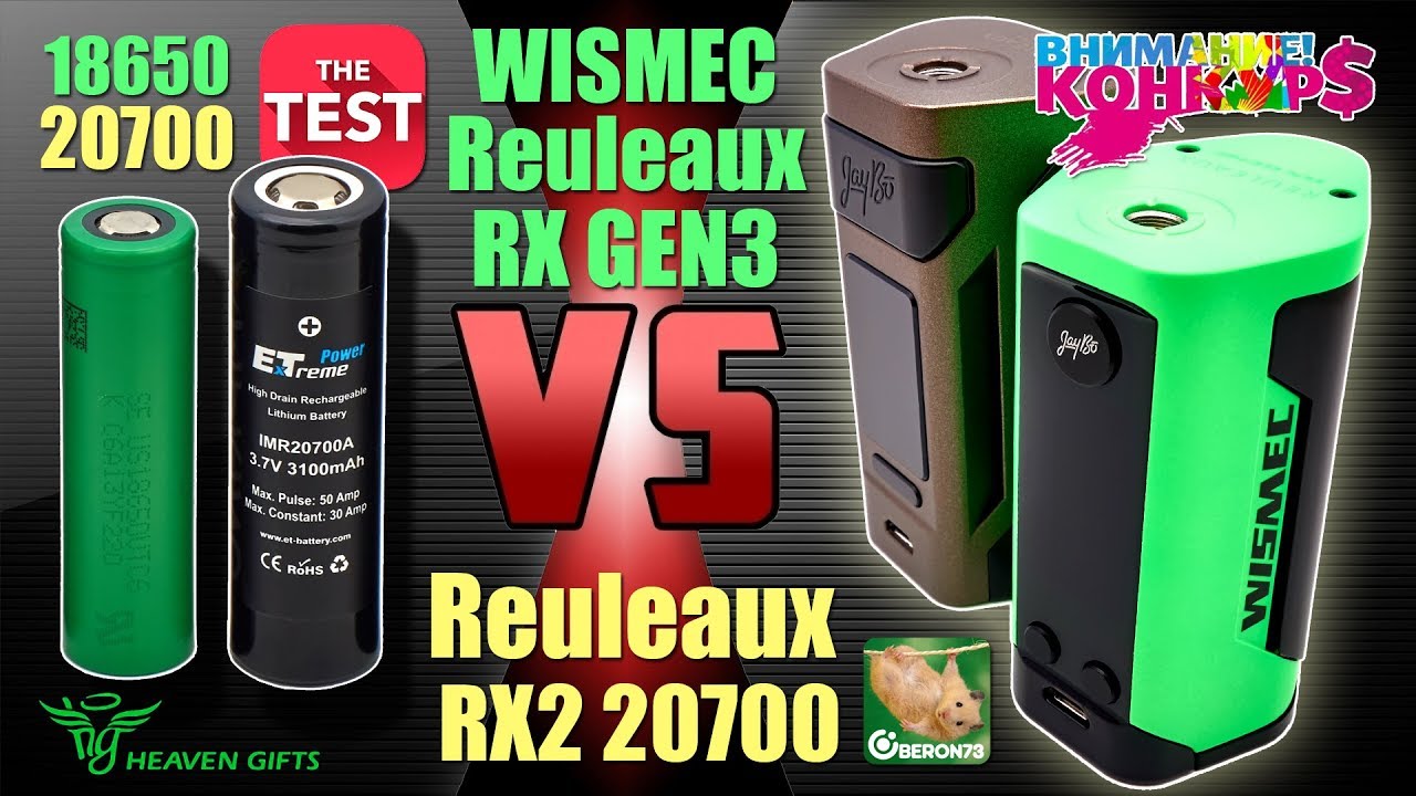20700 vs 18650 Wismec Reuleaux RX2 20700 vs RX GEN3. Какие аккумуляторы лучше?