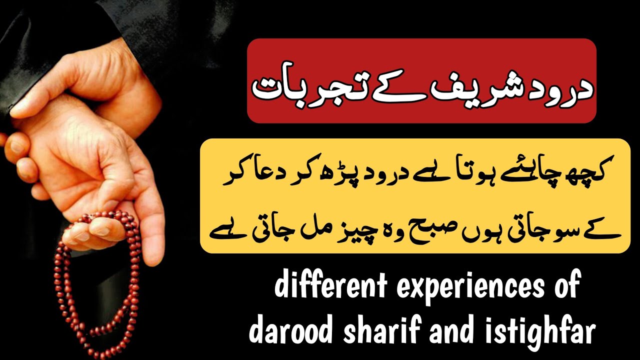 3 miracle stories of durood sharif and astaghfirullah