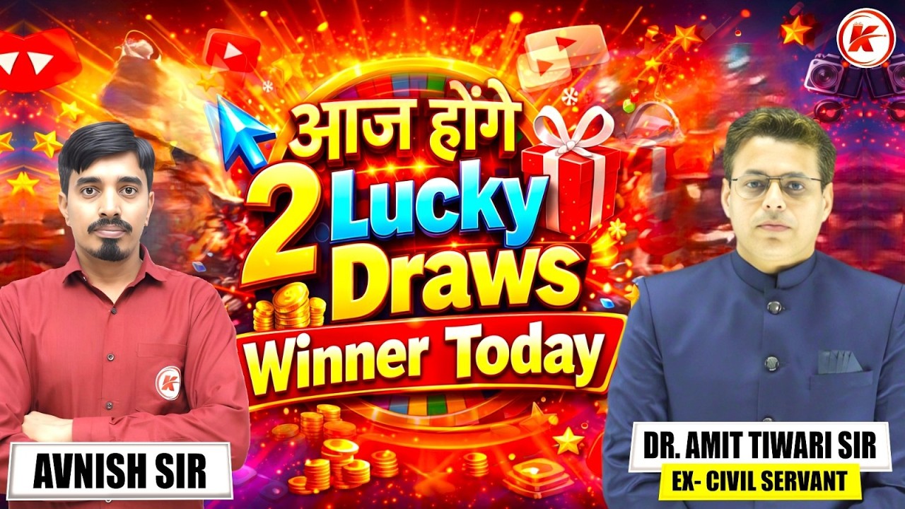 आज होगा 2 Lucky Draws Winner | आज चुने जाएंगे 2 Lucky Winners | Karma IAS