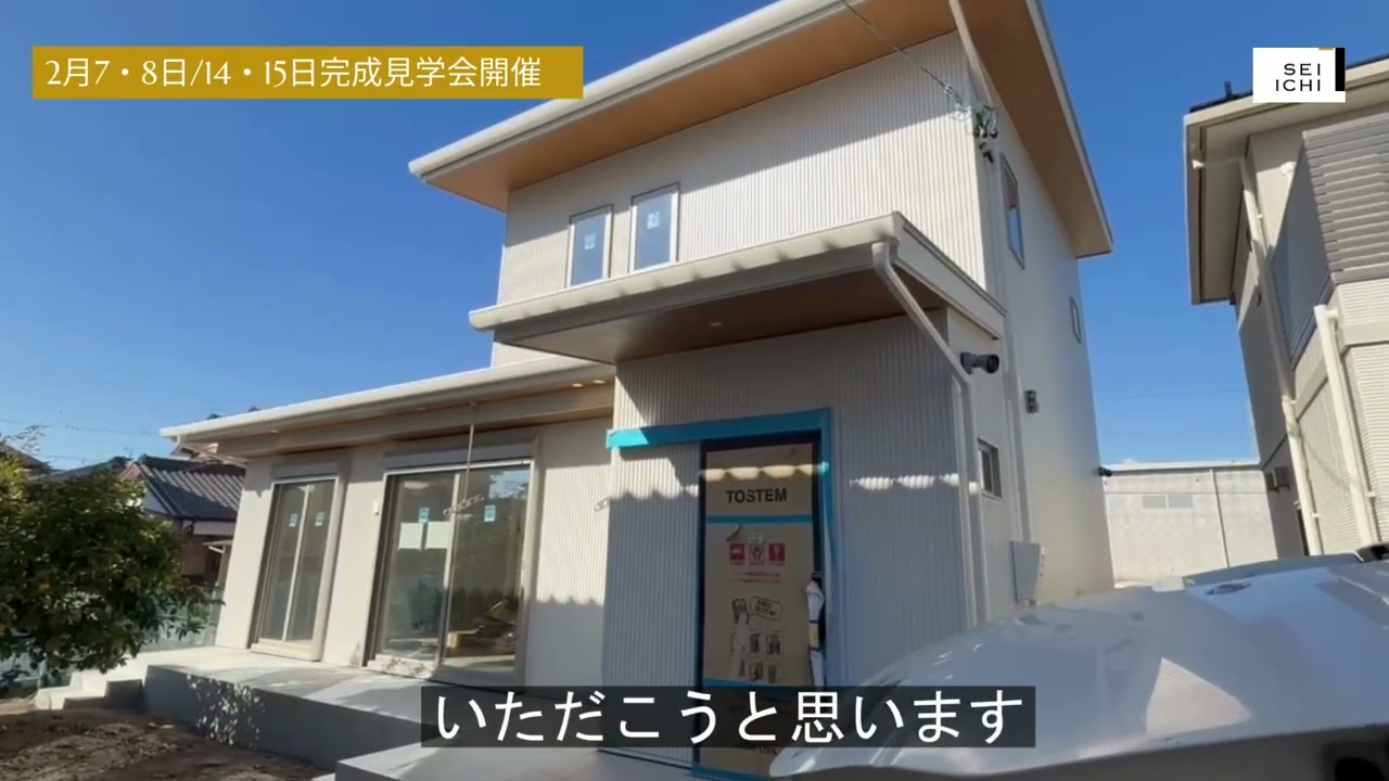 太陽光発電＆蓄電池搭載で冬もあたたかい家。GX志向型住宅