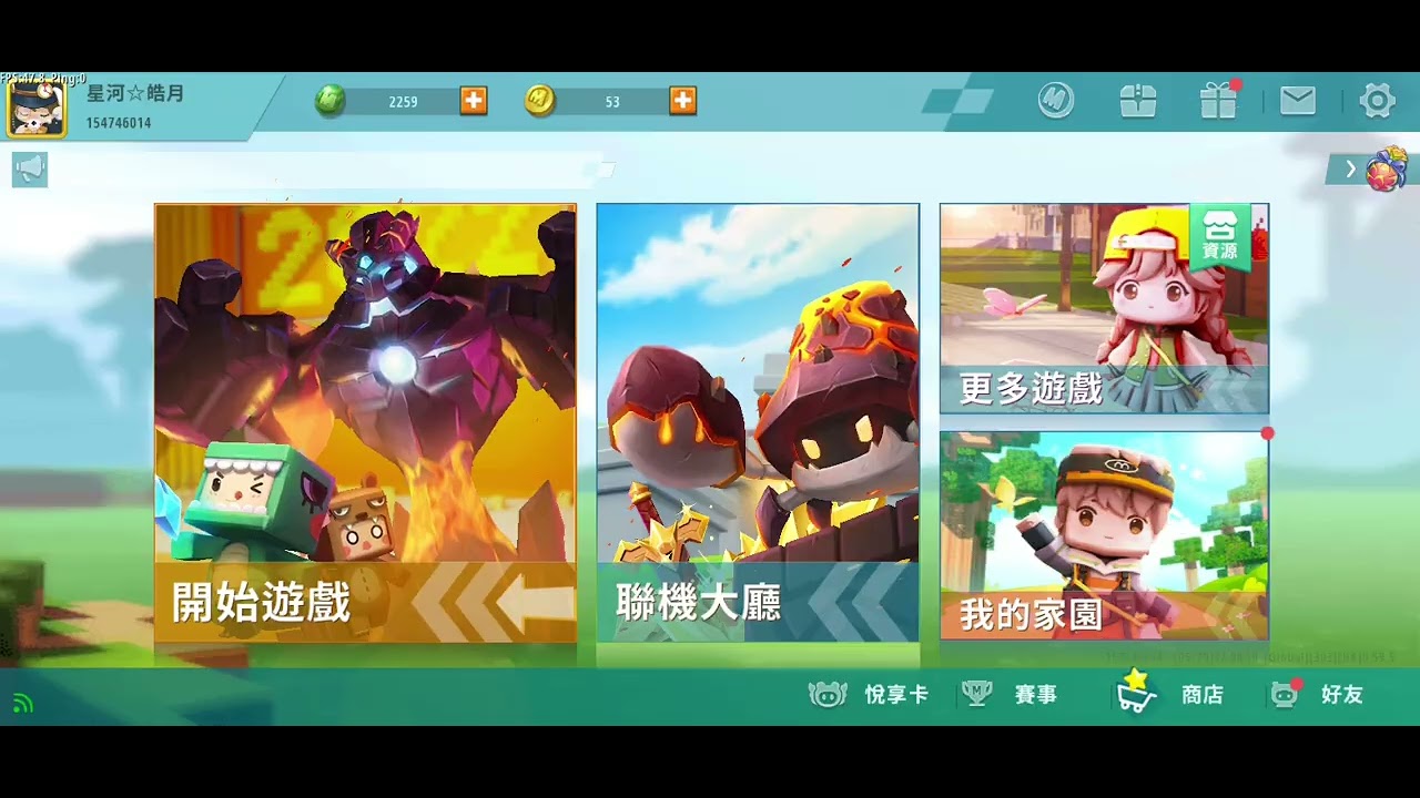 迷你世界定制激活碼！國際服專屬福利送你定制皮膚！