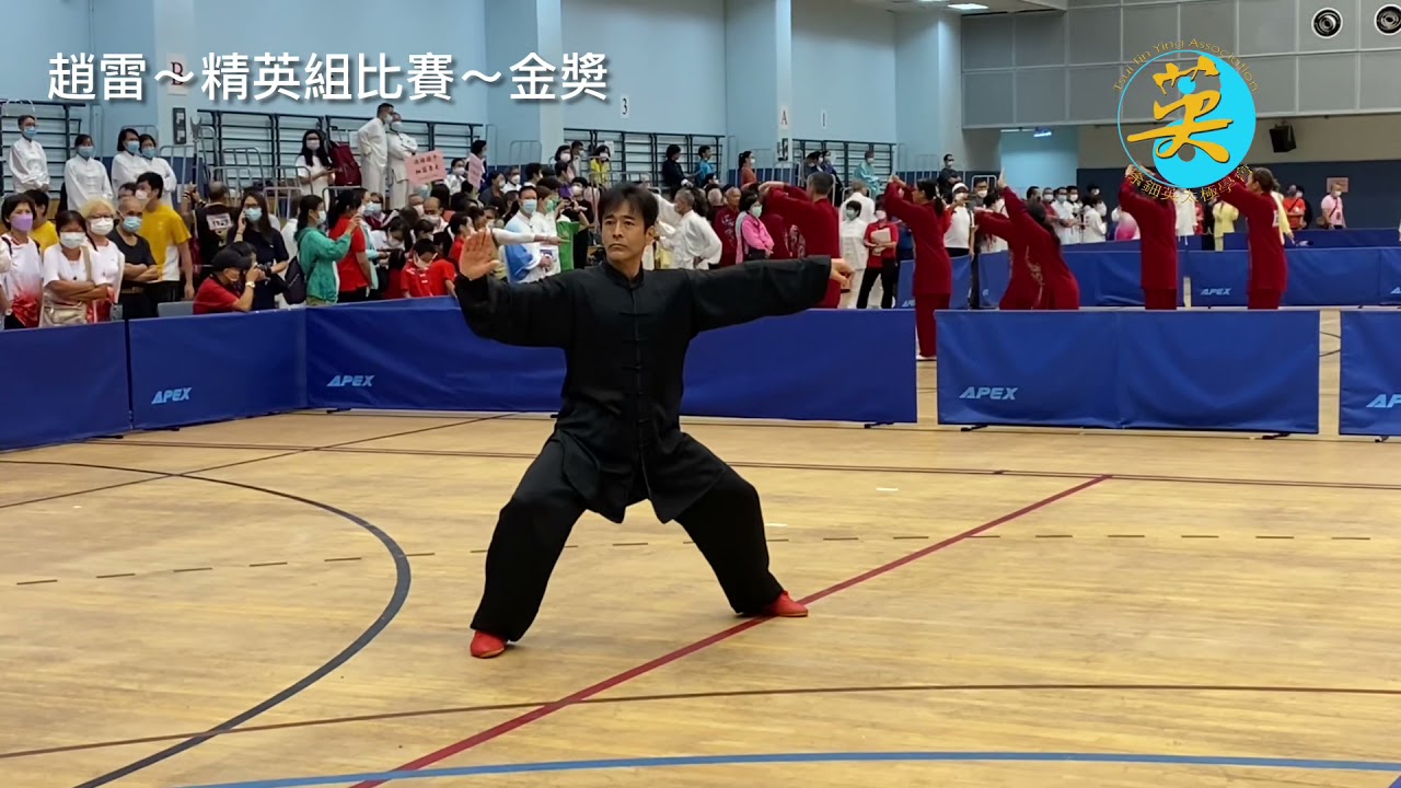 徐鈿英師傅《香港南北國術總會第13屆傳統武術太極拳/國慶金杯公開賽》精英組比賽《56陳式太極拳〉趙雷師傅、奪得金獎。