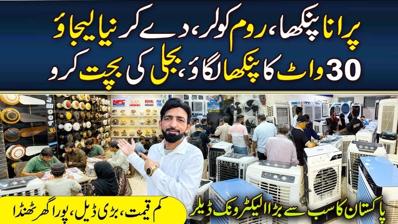 Karachi&rsquo;s Biggest Electronics Sale 🔥 Old Fan & Cooler Exchange Offer 😱