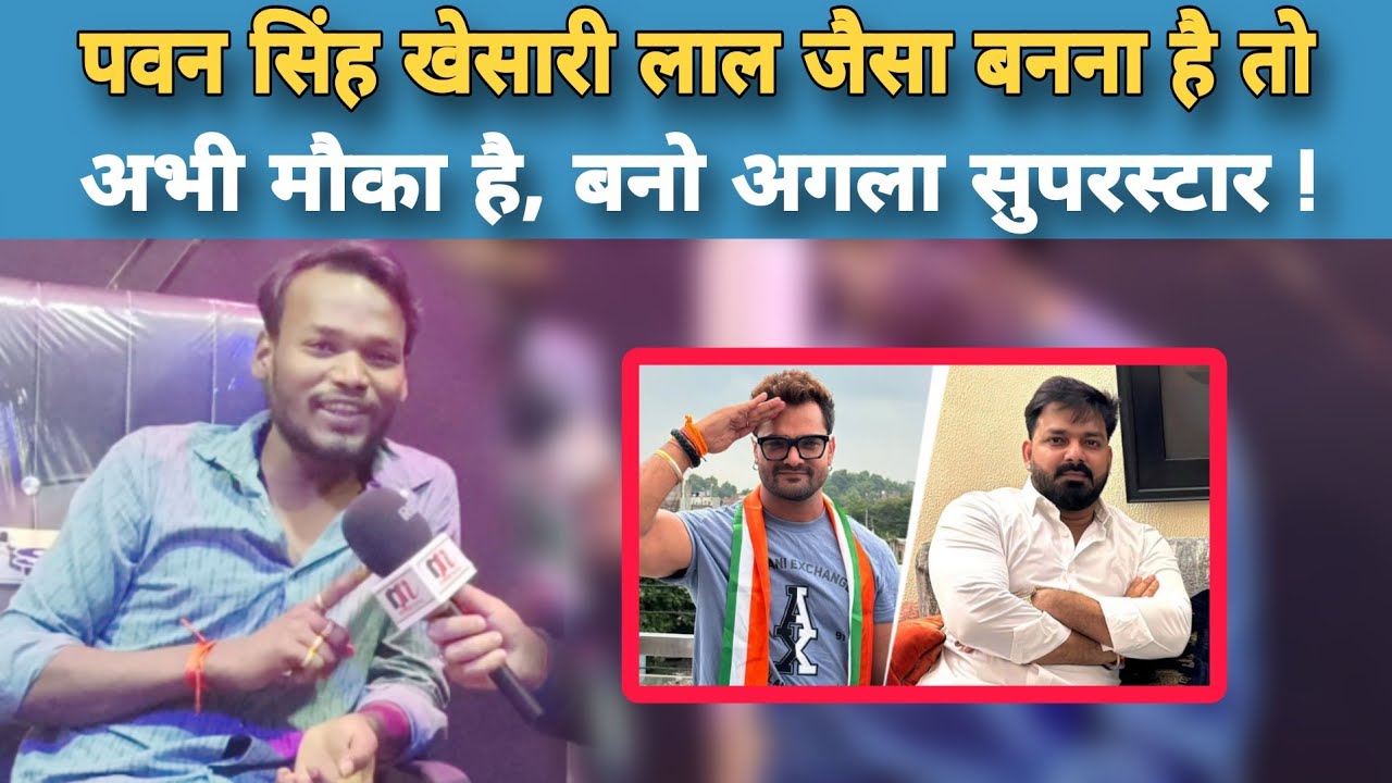 Pawan Singh और Khesari Lal Yadav जैसे सुपरस्टार सिंगर बनने का मौका दे रहा है Mandal Recording Studio
