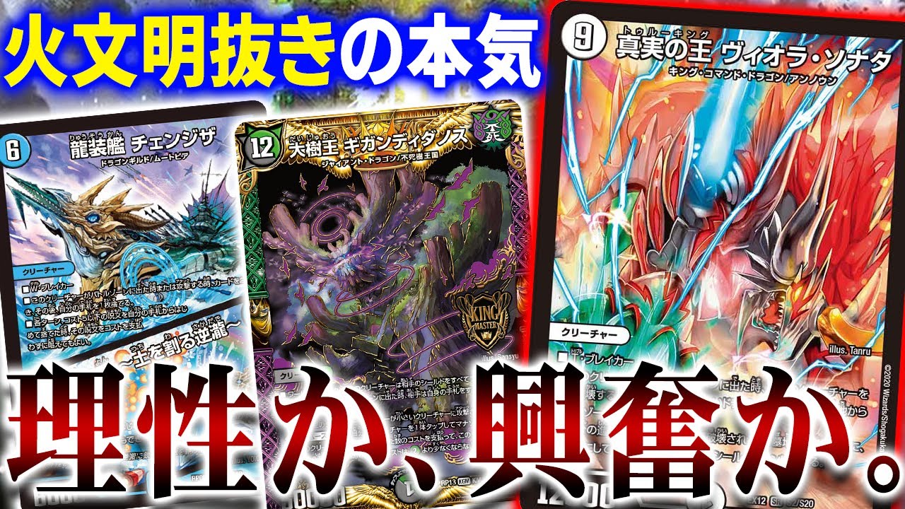 理性を失ったら敗北する捲りの新形態「デドダム入りキューブライゾウコントロール」が起こした3つの奇跡【デュエマ/対戦】