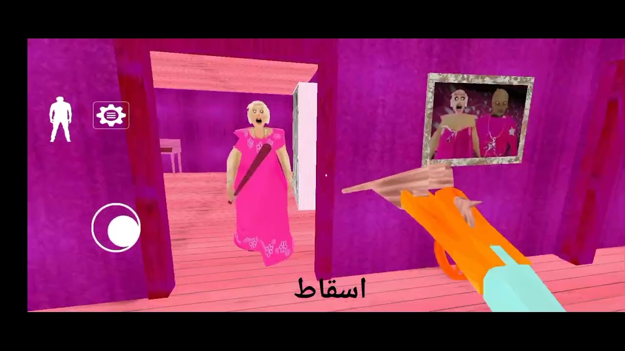 جراني النسخه الغبي 