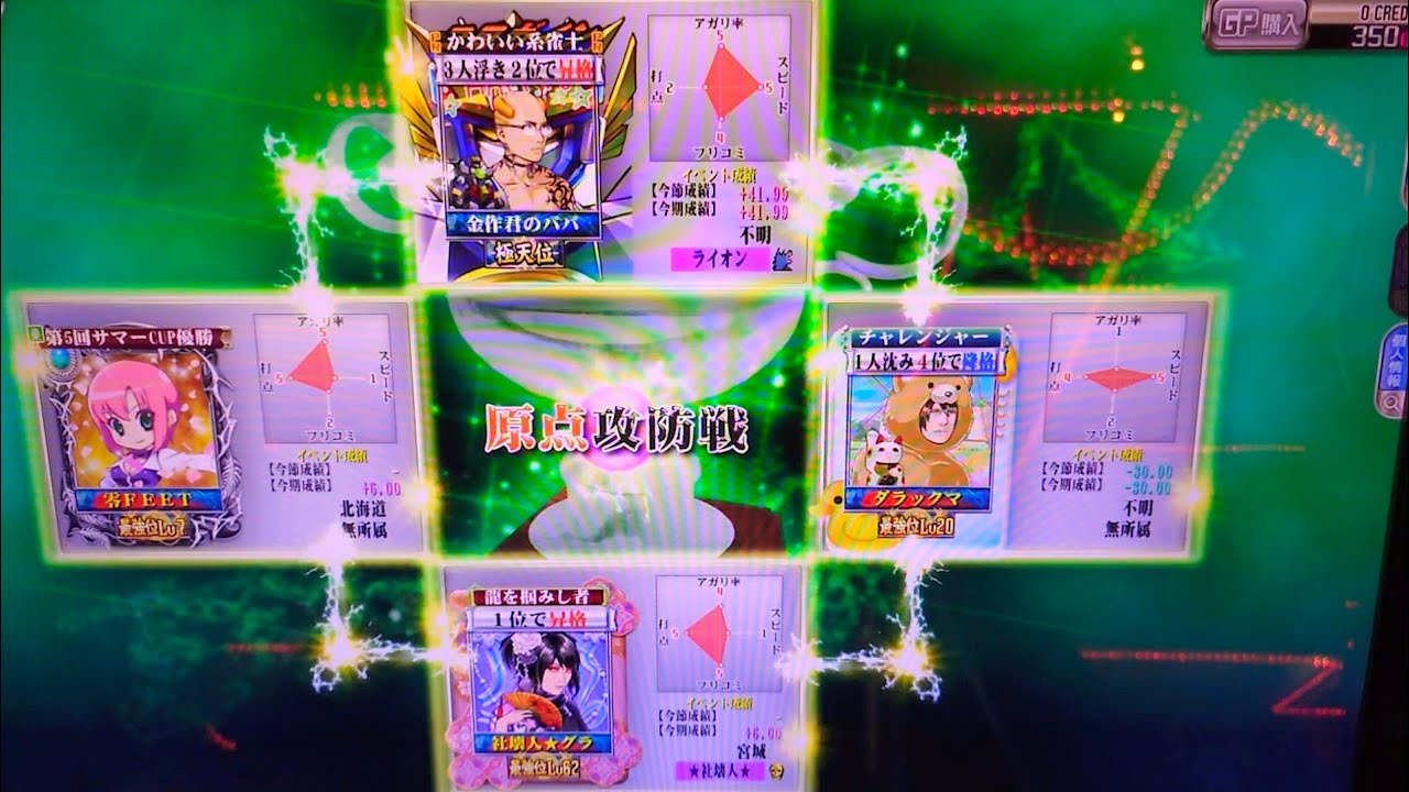 【vol.2770】第25期 最強位バトル 第1節 四麻・ラグにビビっても勝てば良いんです【MJ Arcade】