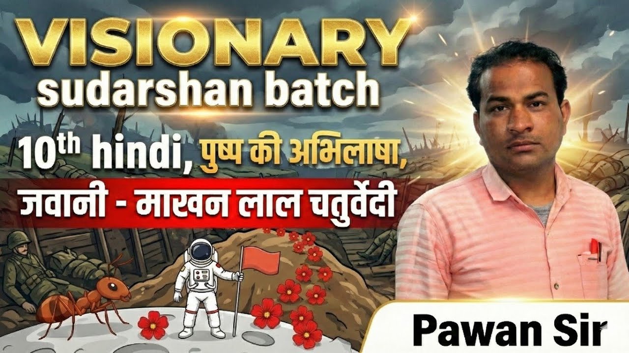 10th Hindi | पुष्प की अभिलाषा (जवानी) – माखन लाल चतुर्वेदी | Full Explanation | Visionary Sudarshan 