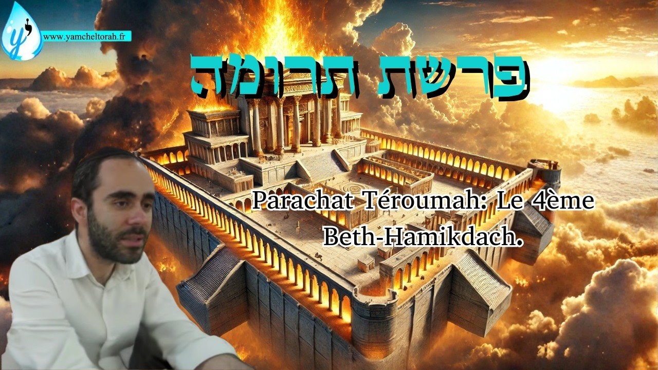 Parachat Téroumah: le 4ème beth Hamikdach