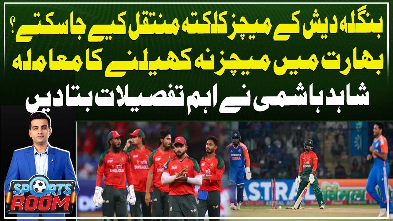 Bangladesh Matches Shifted to Kolkata? - Shahid Hashmi Reveals Key Details on India Hosting Issues