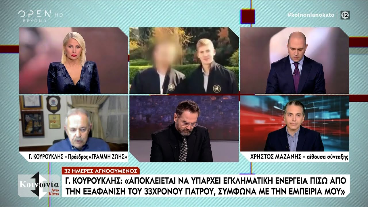 Θρίλερ με την εξαφάνιση του ιατρού Αλέξη Τσικόπουλου στην Κρήτη | Ethnos