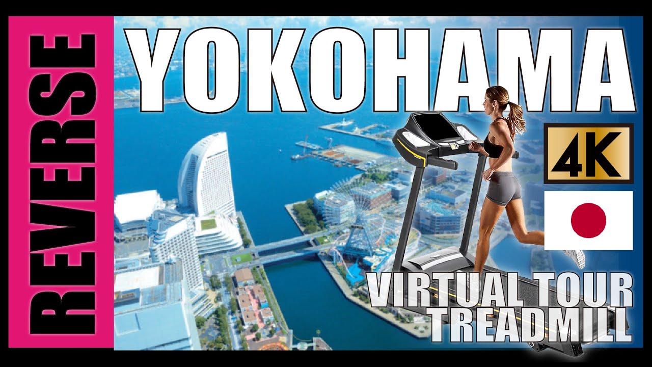 【4K CardioTreadmill VIRTUAL RUN】Yokohama Reverse virtual run#Yokohama #treadmill  #virtualrun