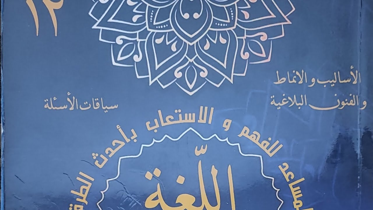 شروڤەکرنا بابەتێ (الصفة المشبهة)