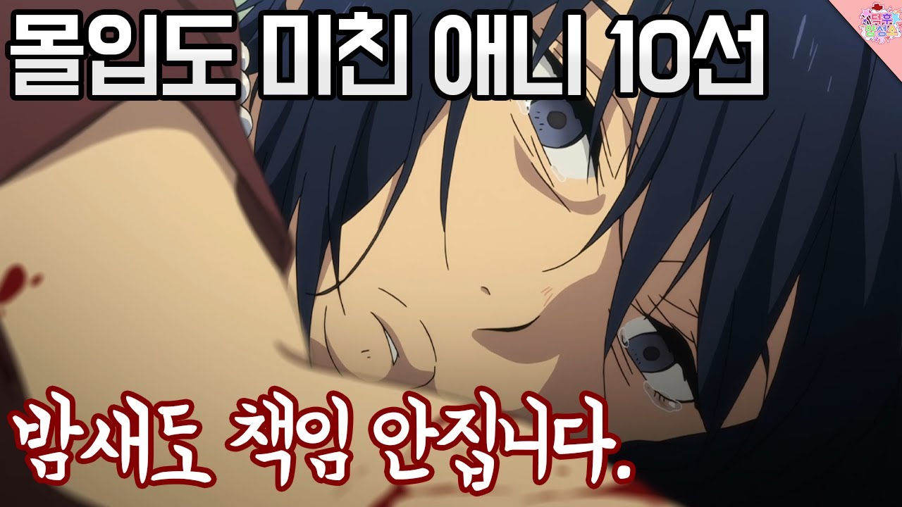나만 알고 싶은 몰입도 미친 숨겨진 명작 애니 10선 (안보면 인생 손해)