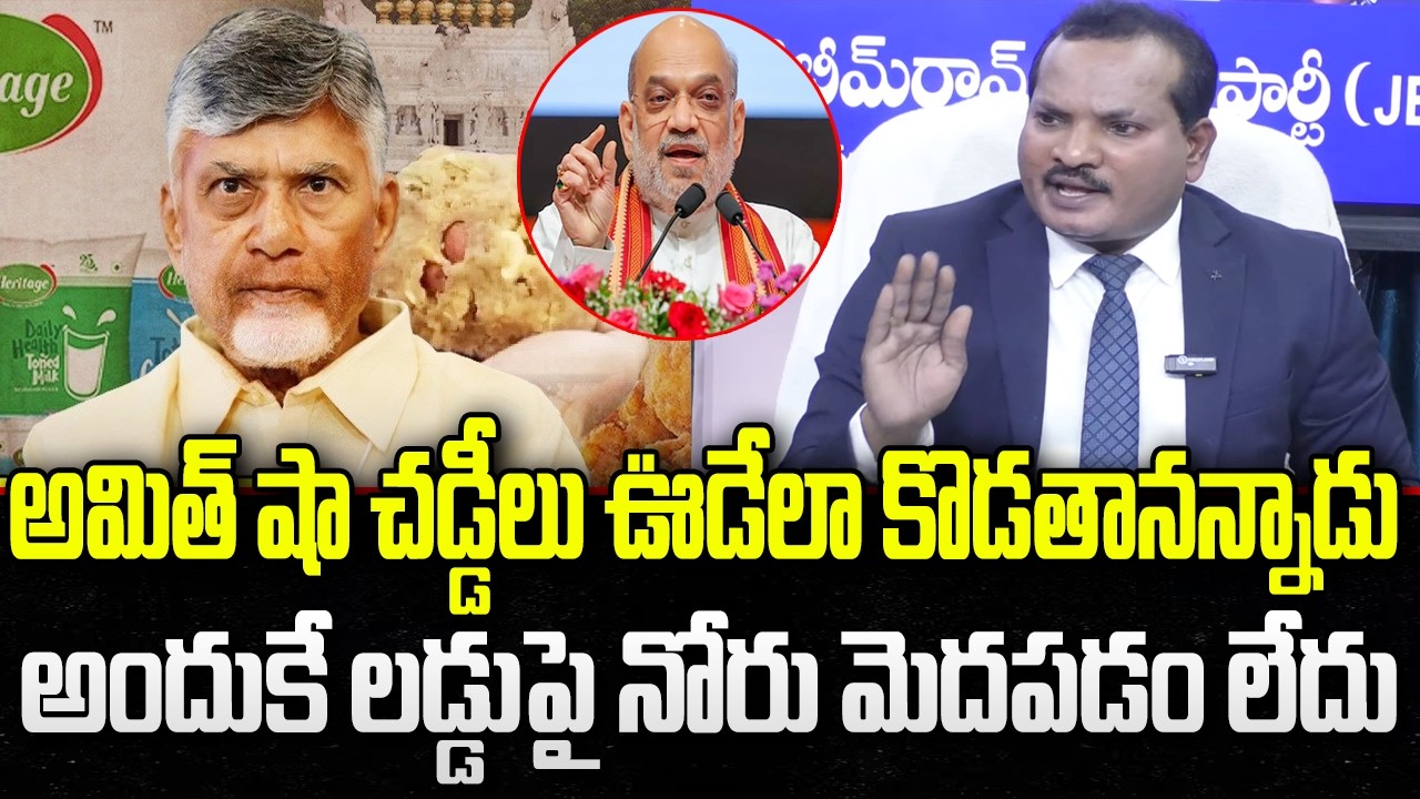 Amit Shah Mass Warning to Chandrababu : Jada Shravan Shocking Comments | YT18 News
