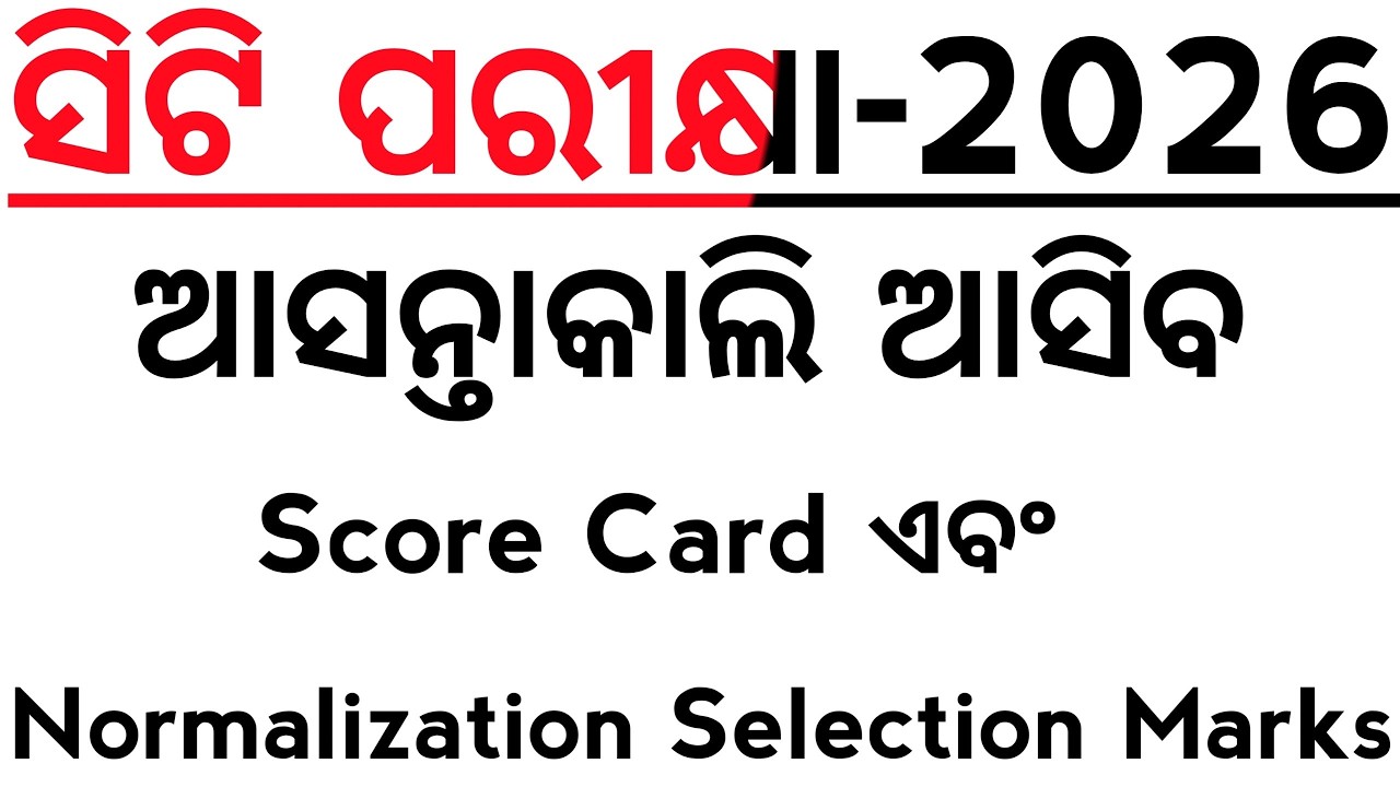 CT entrance 2026 Result date is tomorrow  | Master Brain IQ