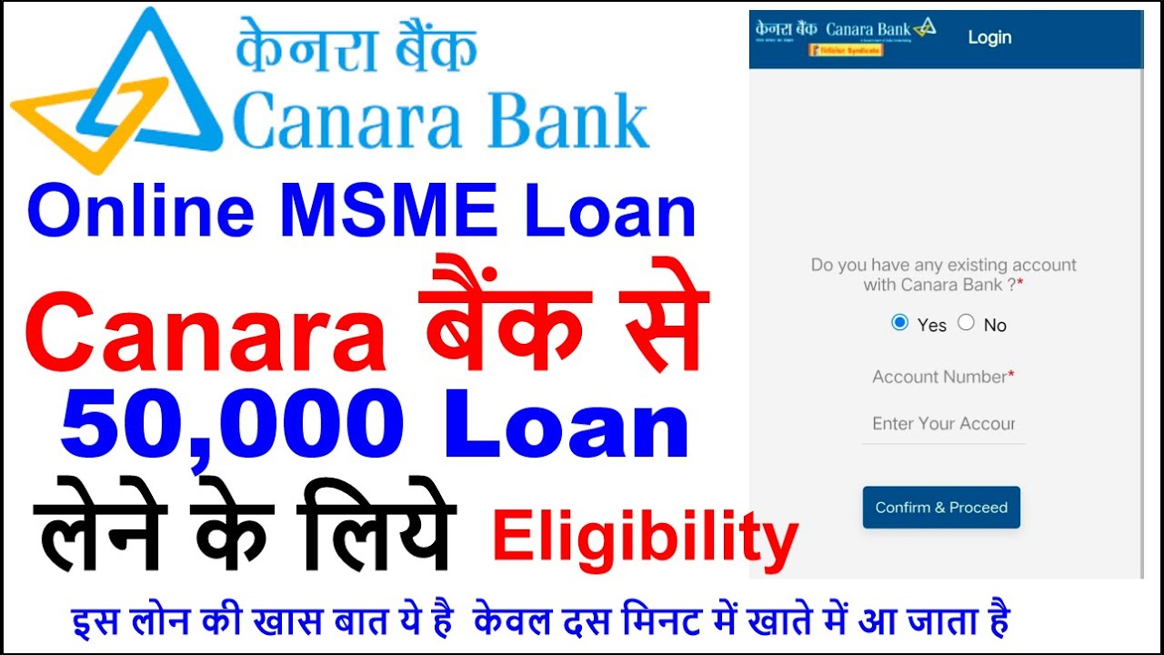 Shishu Mudra Laon Eligibility|Shishu Mudra Laon Canara Bank Need Documents|MSME Loan