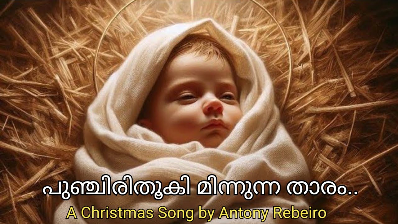 പുഞ്ചിരിതൂകി മിന്നുന്ന താരം..