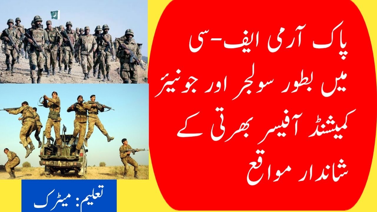 Pak Army (F.C) Jobs 2020 | Soldier and Commissioned Officer Vaccancies |