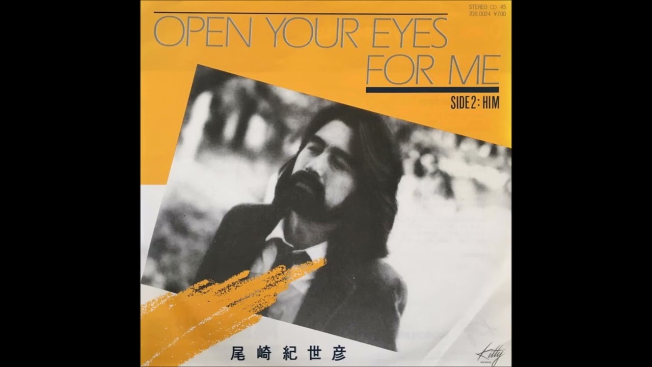 尾崎紀世彦　OPEN YOUR EYES FOR ME (1982)