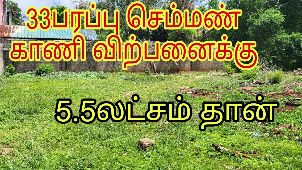 தெல்லிப்பளை வித்தகபுரம் பகுதியில் 33 பரப்பு தோட்டக்காணி விற்பனைக்கு